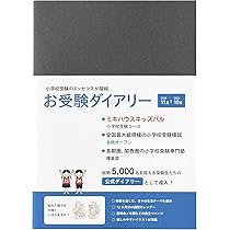2023年度 理英会　小学校受験年長授業　4月、7月、8月、9月、10月分 2023年度 理英会 小学校受験年長授業 4月、7月、8月、9